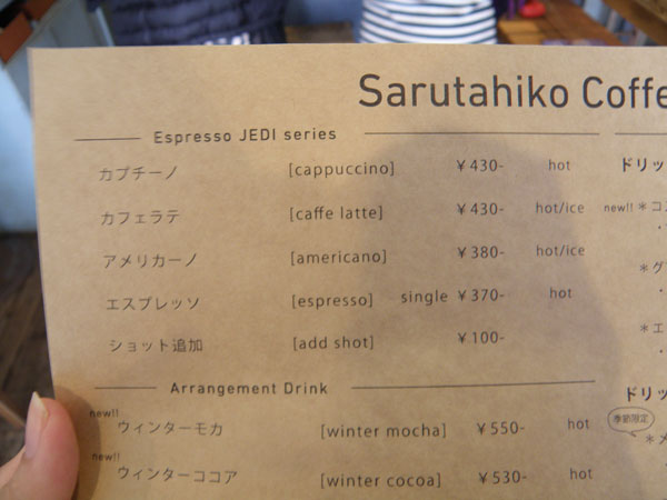 猿田彦珈琲 恵比寿本店のコーヒーの種類